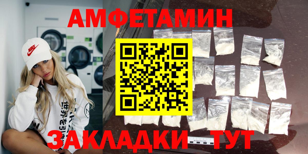 Amphetamine  Вход с VPN  Астрахань  Амфетамин 97% 