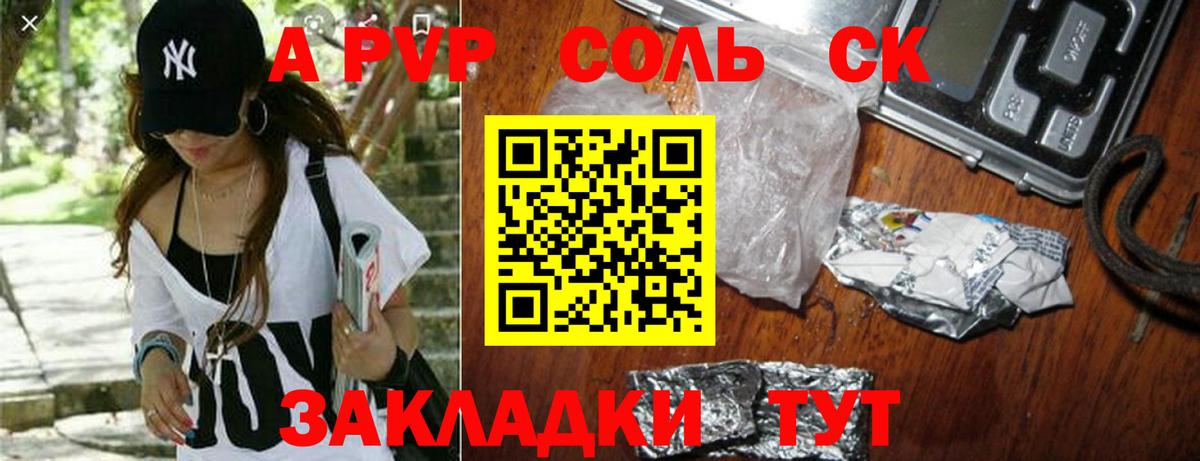 Alpha-PVP крисы CK  что такое наркотик  Астрахань  Альфа ПВП Соль  А ПВП СК КРИС  Вход с VPN 