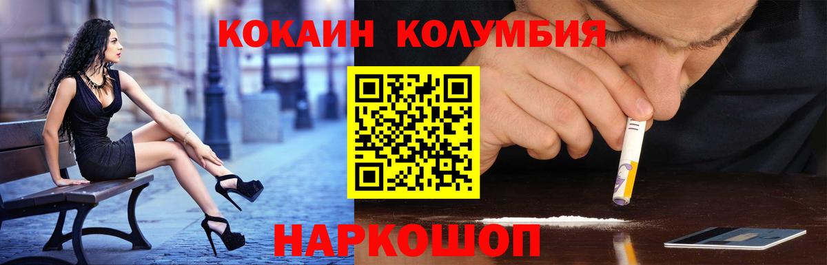 COCAIN Перу Астрахань