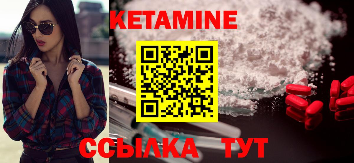 КЕТАМИН VHQ  КЕТАМИН VHQ  Вход с VPN  Астрахань 