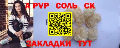 бошки Лесосибирск