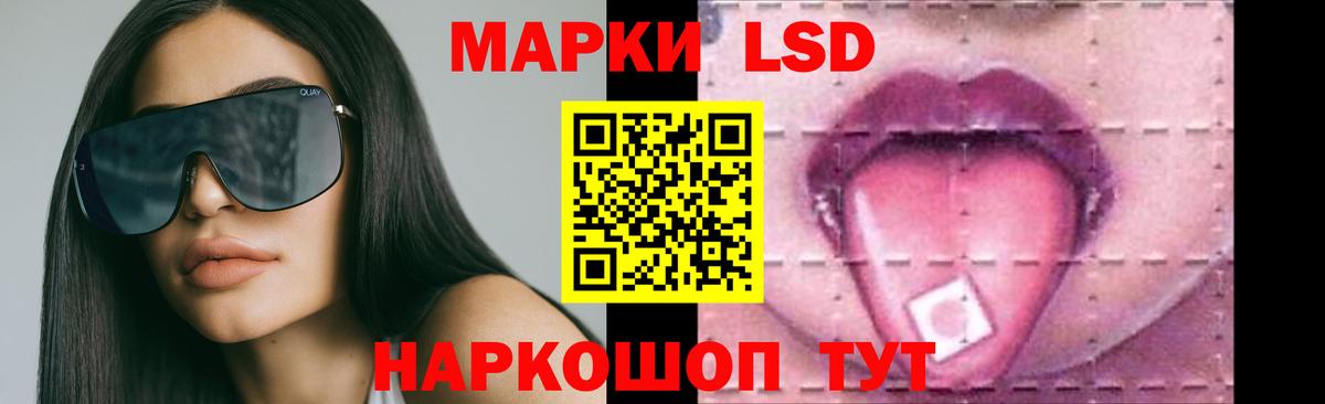 LSD-25 экстази ecstasy Астрахань