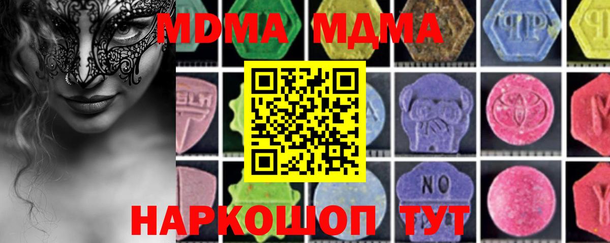 МДМА VHQ Астрахань