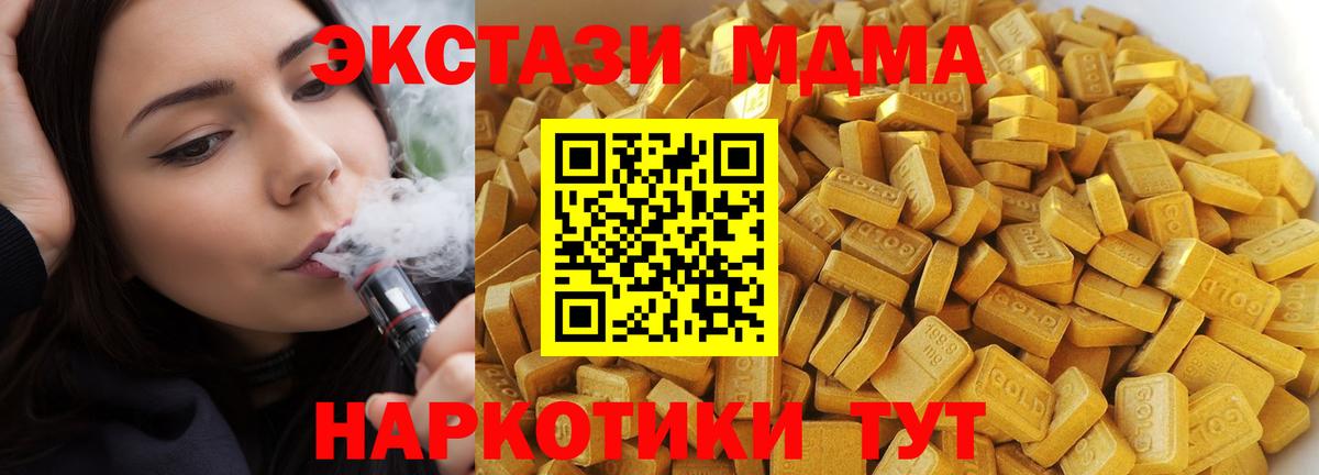 MDMA crystal  Вход с VPN  Астрахань  МДМА Molly 