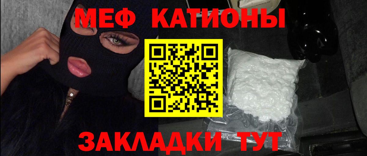 МЯУ-МЯУ  Вход с VPN  Астрахань  МЕФ мука  купить наркотики сайты  Мефедрон VHQ 