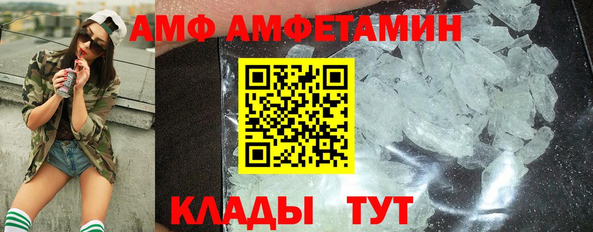 Alpha-PVP Астрахань