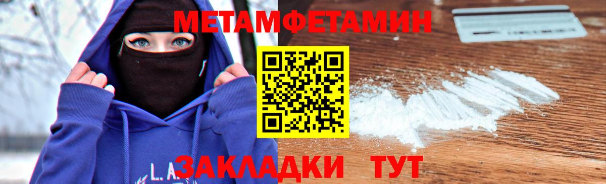 Астрахань  Первитин пудра  Вход с VPN 