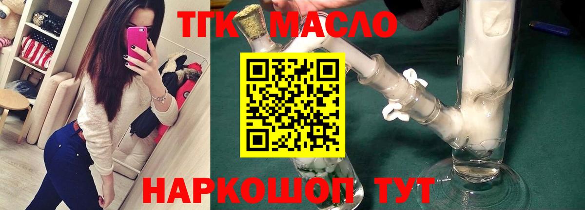 Дистиллят ТГК концентрат  где можно купить   Дистиллят ТГК концентрат  Астрахань  Вход с VPN 