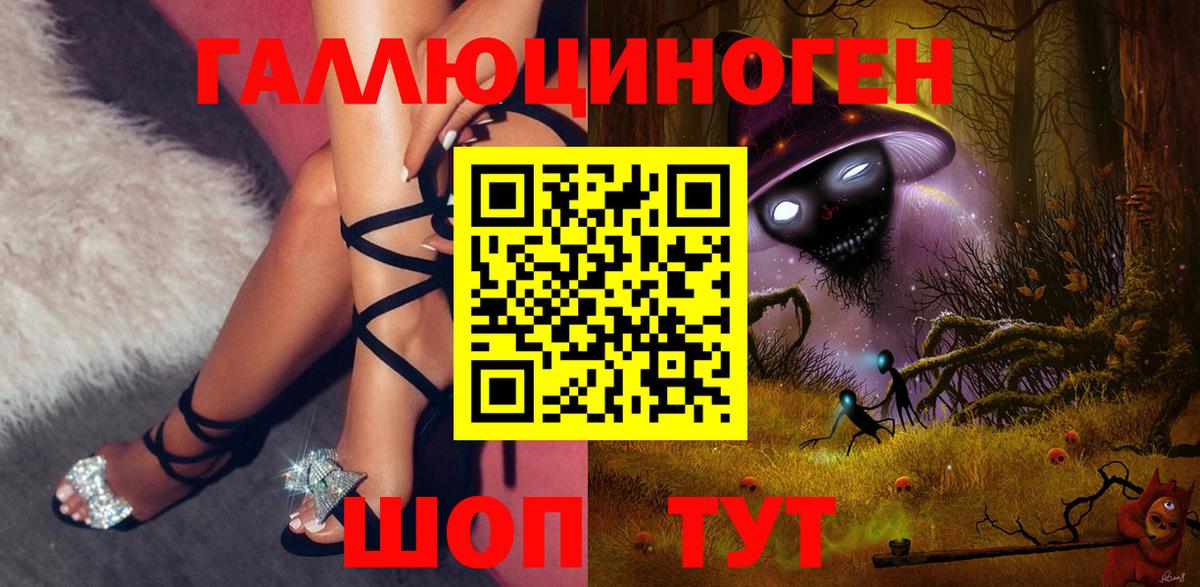 Галлюциногенные грибы Psilocybine cubensis  Вход с VPN  Астрахань 